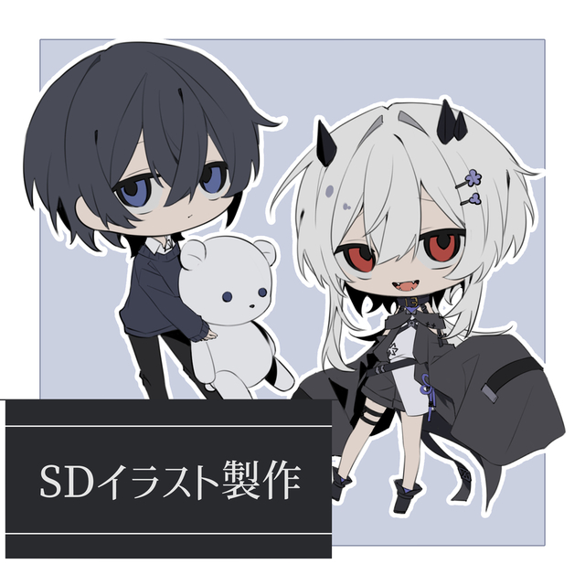 SDイラスト制作