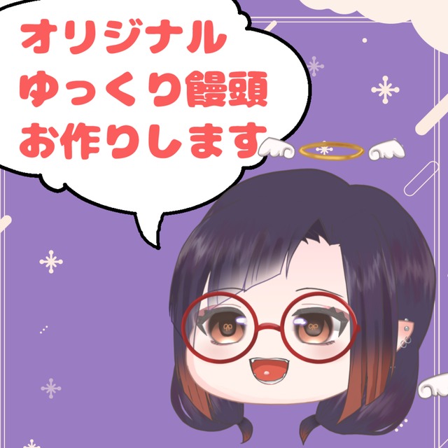 オリジナルゆっくり饅頭お作りします！