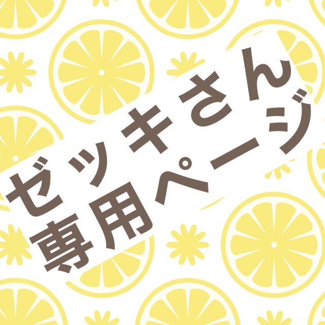 【ゼッキさん専用】SNSアイコン用イラスト制作