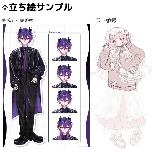 立ち絵制作 | SKIMA（スキマ）