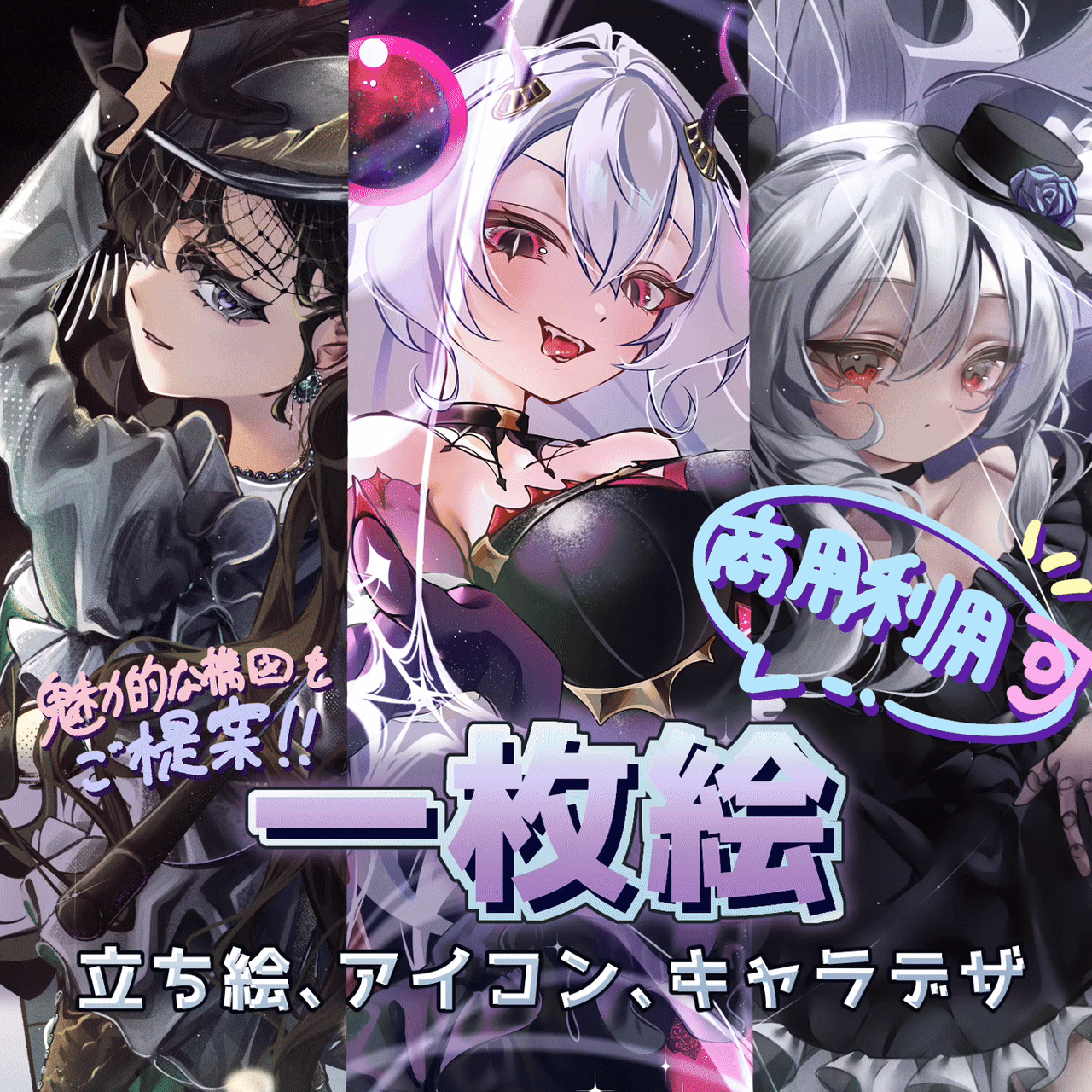 【最短4日納品】一枚絵