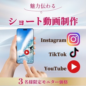 プロが作る！SNS向けショート動画編集