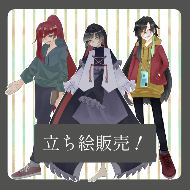 TRPGのオーダー立ち絵