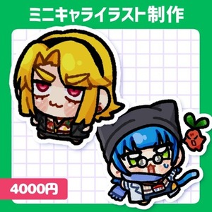 デフォルメキャラ(小)イラスト制作