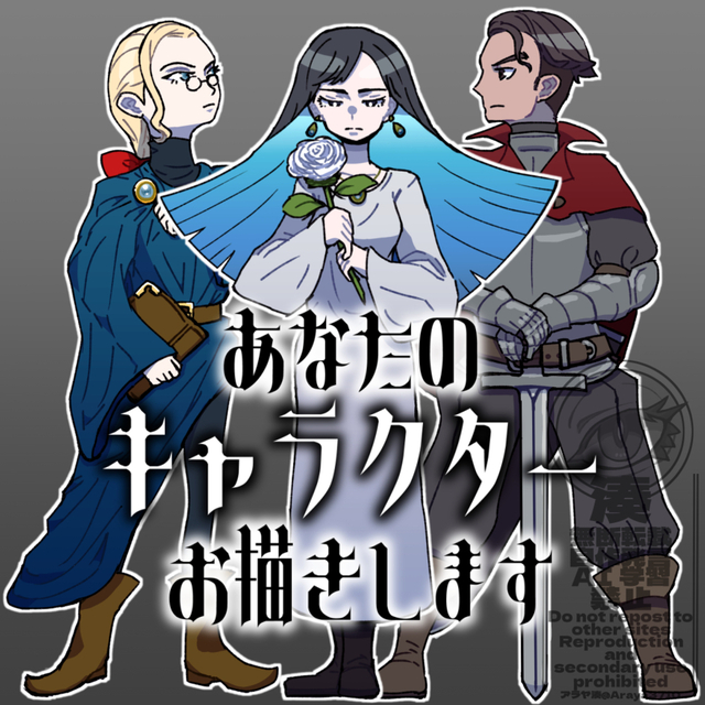 あなたのキャラクターお描きします