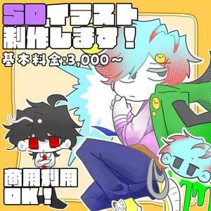 【商用利用可能！】かわいいSDキャラクターお作りします