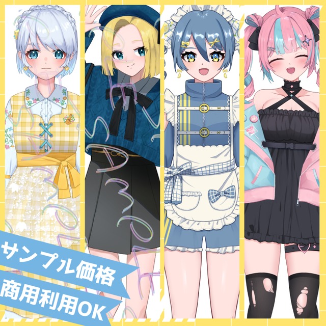 【限定あと2名様】配信向け立ち絵を制作します