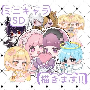 値下げ中！【最速！おまけ付き】SDイラスト書きます！