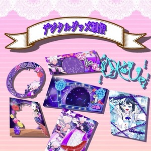 貴方の為のデジタルグッズお作り致します