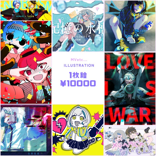 【1枚絵】MVイラスト【レイヤー分け有り】