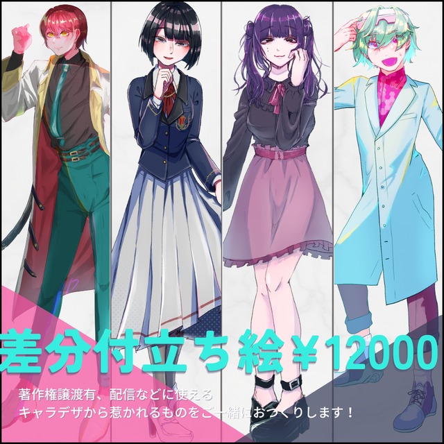 【IRIAM向け】全身立ち絵【表情差分有】