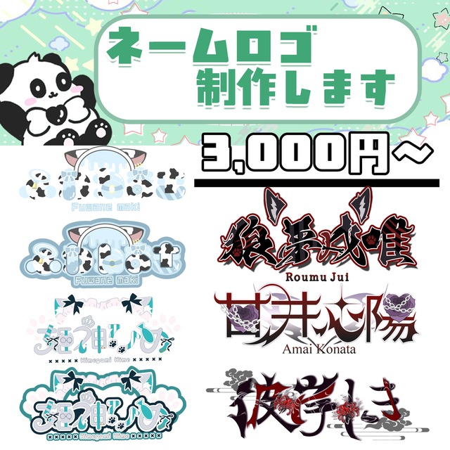 ✦.* 映えるネームロゴ制作します ✦.*