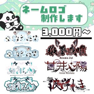 ✦.* 映えるネームロゴ制作します ✦.*