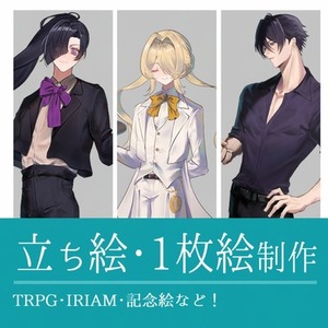 イラスト、立ち絵制作いたします。