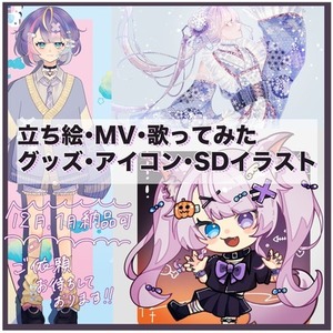 【最短即日】イラスト全般受付中