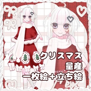 最短3日納品！クリスマス量産イラスト描きます