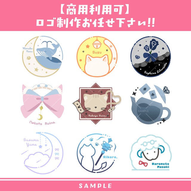 【商用利用可】ロゴ制作いたします！