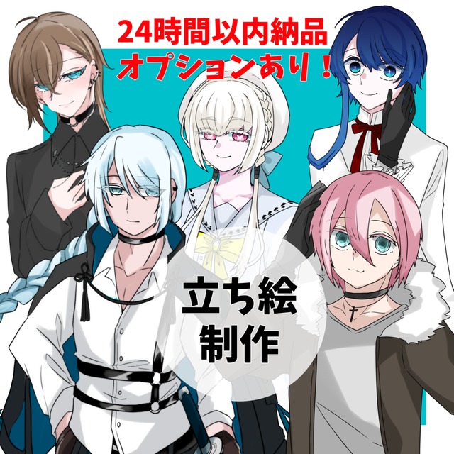 【24時間以内納品可】TRPG全身立ち絵制作