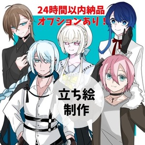 【24時間以内納品可】TRPG全身立ち絵制作