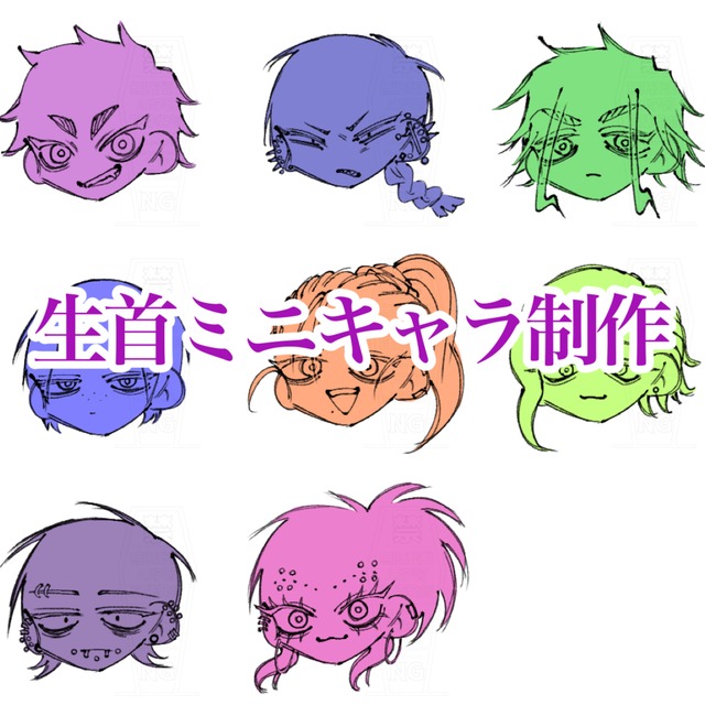 生首ミニキャラ