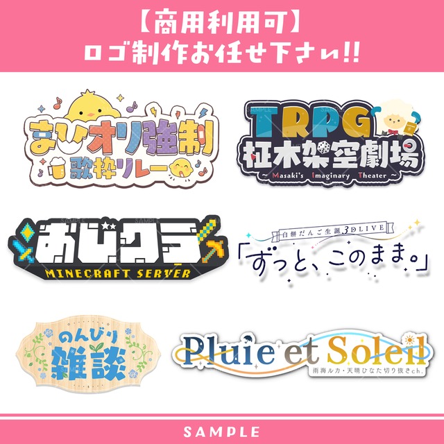 【商用利用可】ロゴ制作いたします！