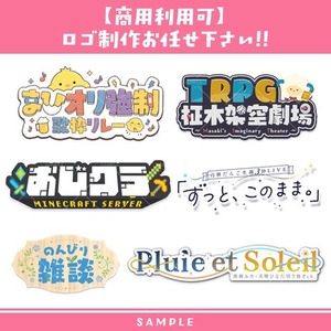 【商用利用可】ロゴ制作いたします！
