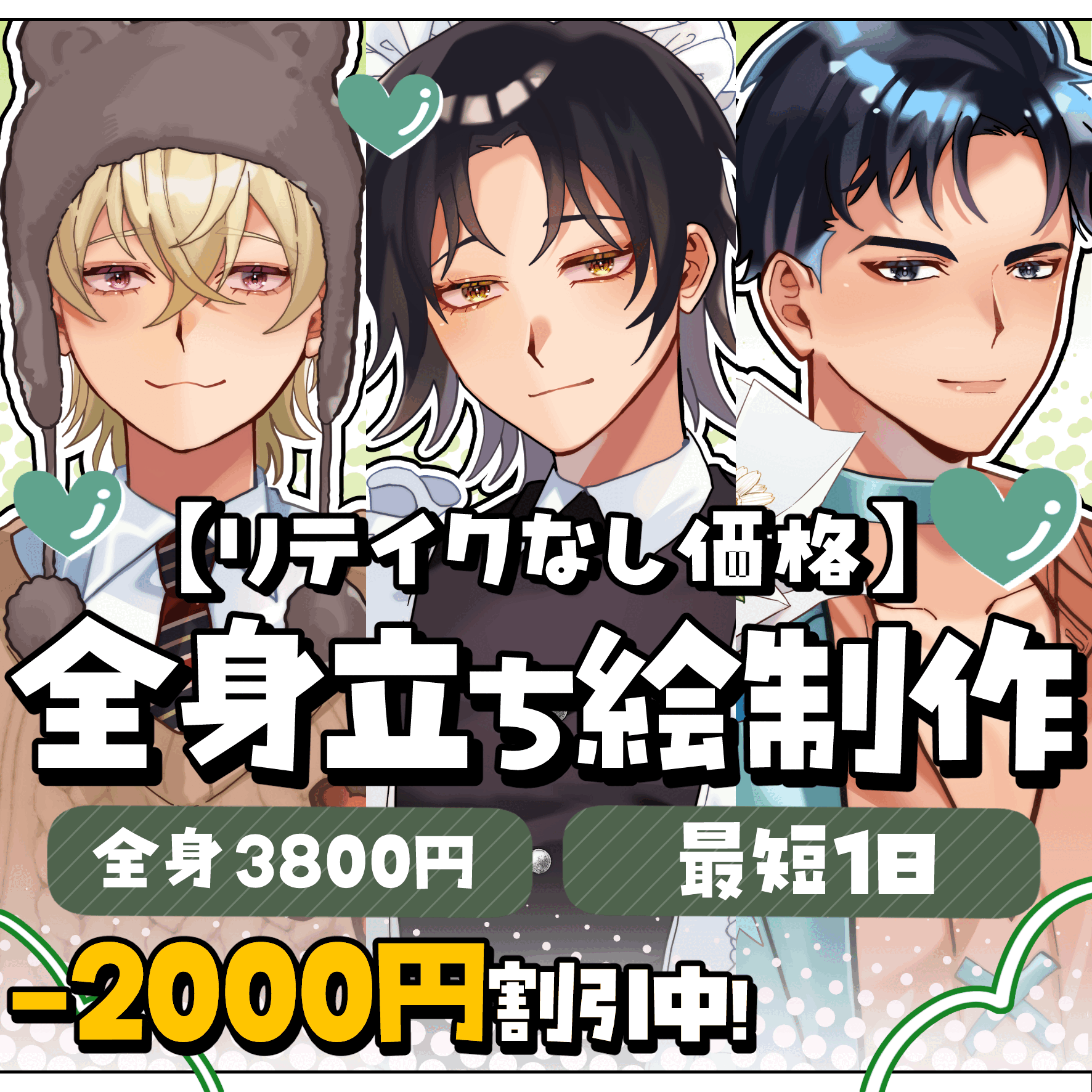 【リテイクなし価格】全身立ち絵制作｜TRPG・配信用【最短1日】