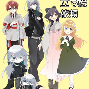 TRPGや動画で使える立ち絵依頼