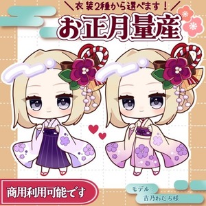 【女の子向け】お正月量産イラスト