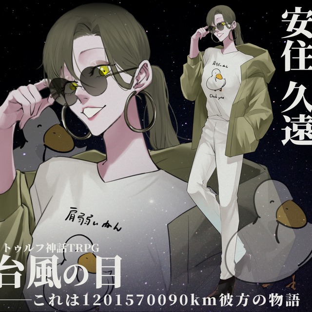 立ち絵イラスト制作(ゲーム/TRPG/動画等)