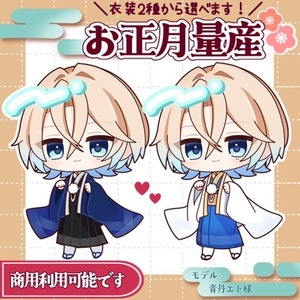 【男の子向け】お正月量産イラスト