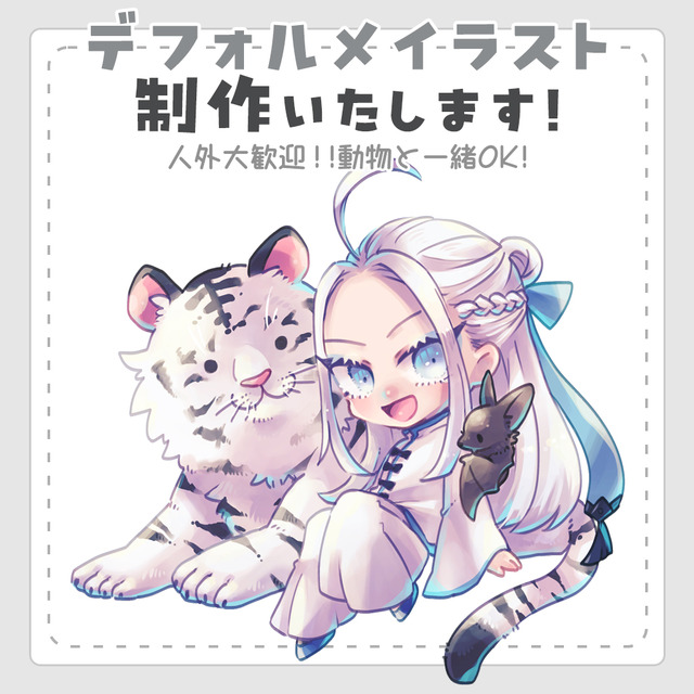 デフォルメイラスト制作