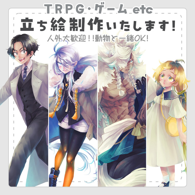立ち絵制作