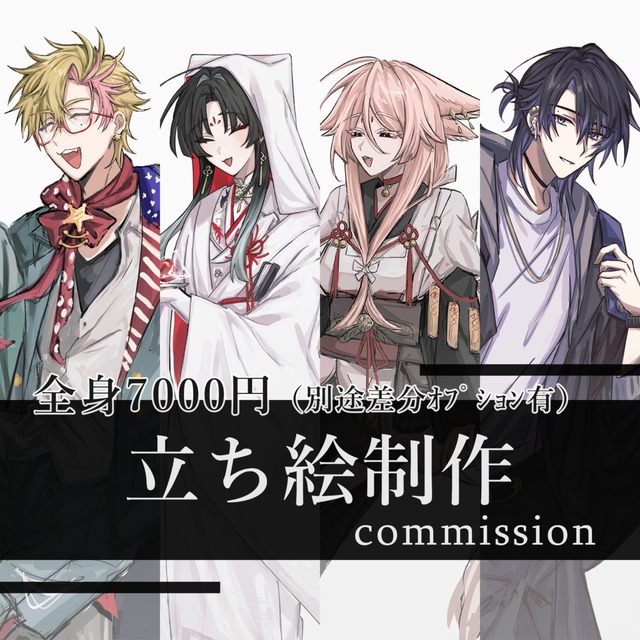 【最短7日】立ち絵制作（TRPG・ゲーム等）
