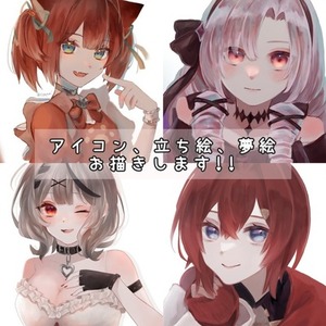 イラスト全般承ります✨️✨