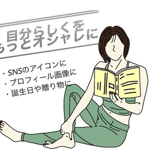 アイコンに使えるシンプルでお洒落なイラスト描きます