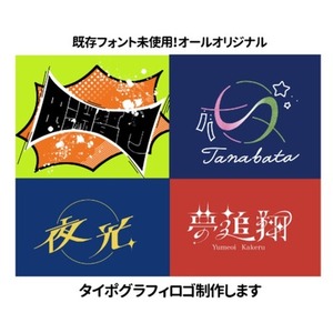 タイポグラフィロゴ作成します！