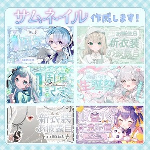 可愛くてポップなサムネイル作成いたします！