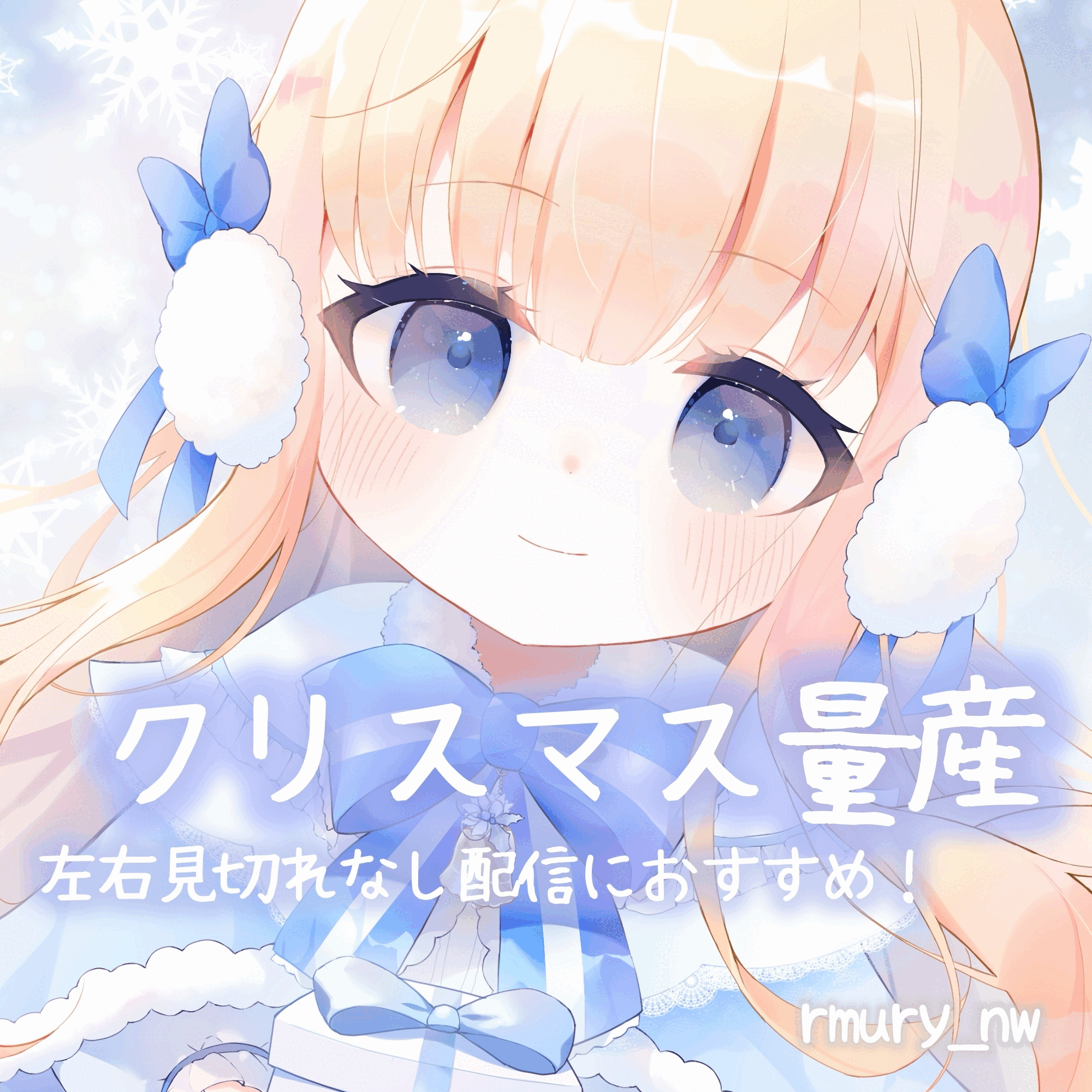 クリスマス量産❄️腰上、大きい3500×2900px✨