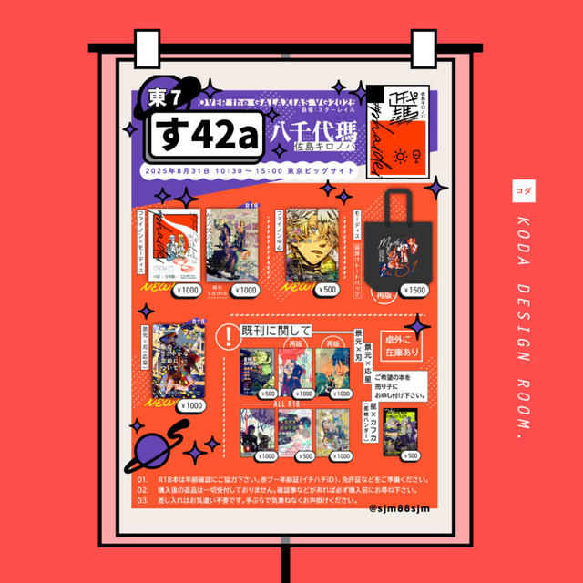 お品書きデザイン（受付期間限定）