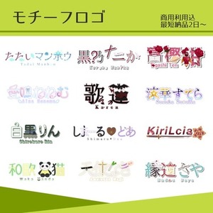 💚モチーフロゴお作りします