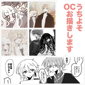 【二枚セット】オリキャラ・うちよそで二次創作します！