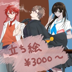 TRPG･IRIAM用立ち絵