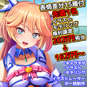 Vtuberキャラデザ/イラスト/モデリングパック