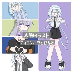 【早くて安い‼️】人物イラスト