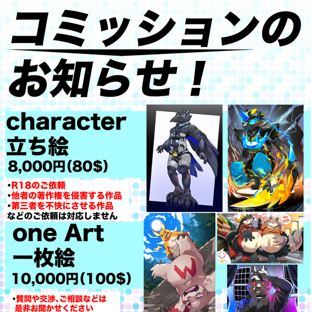 イラスト描き上げます（普通のからtransfurなどまで