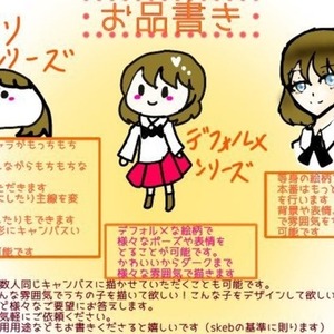 ご依頼について