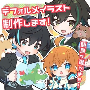 元気でかわいいデフォルメイラストを制作します！