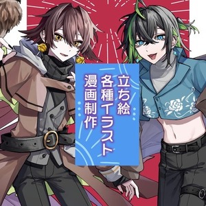 厚塗りイラスト・漫画◆IRIAM、TRPG立ち絵【商用可】