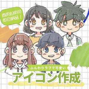 かわいいオリジナルアイコン描きます ！